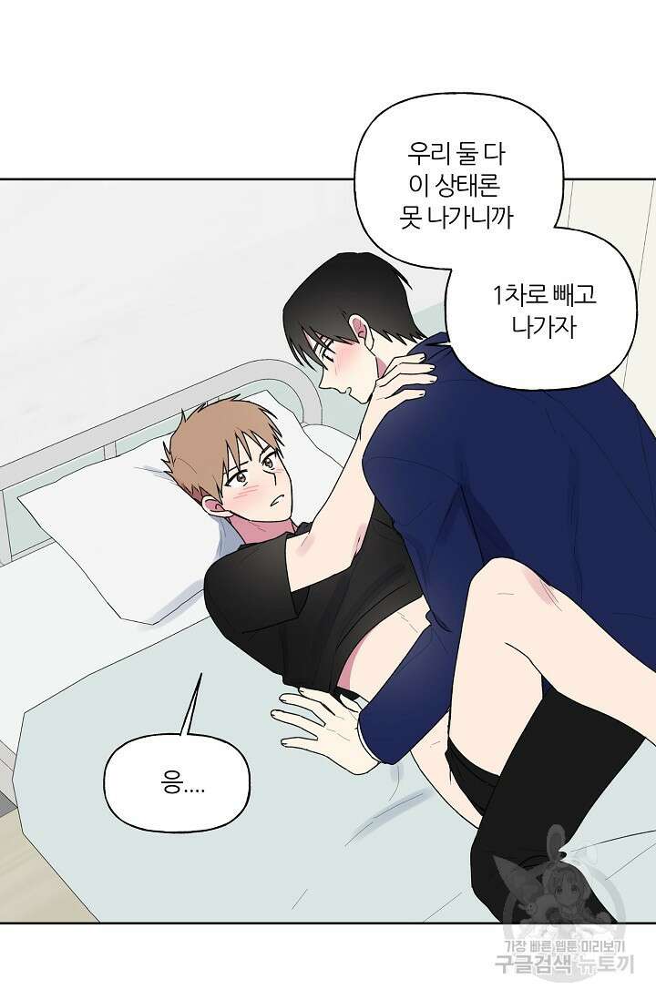 꾸준히 정다운 53화 28
