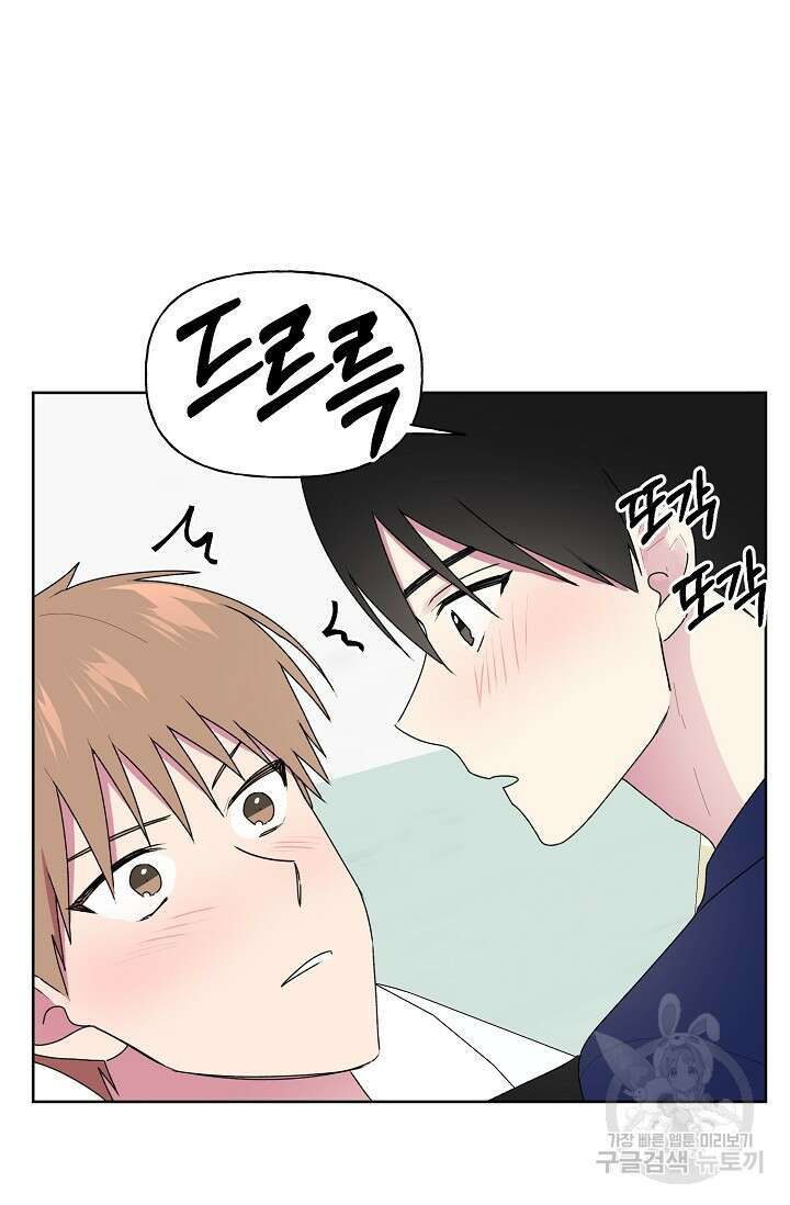 꾸준히 정다운 53화 29