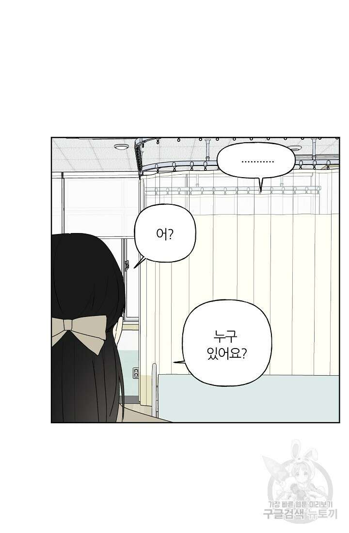꾸준히 정다운 53화 30