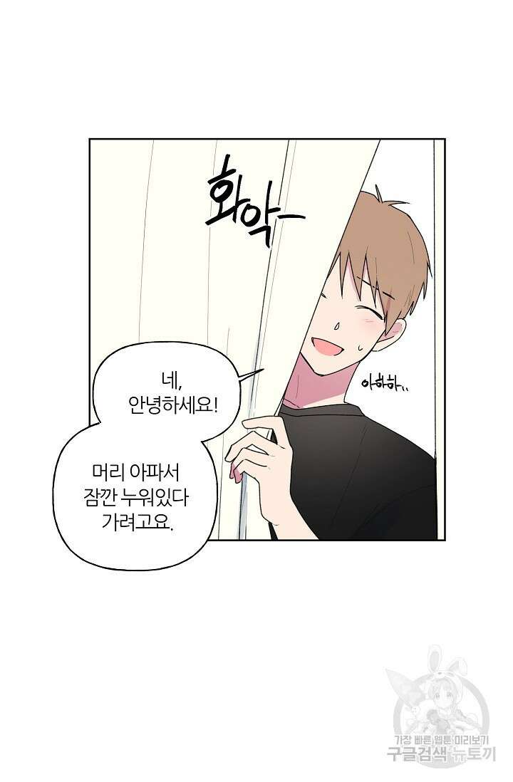 꾸준히 정다운 53화 31