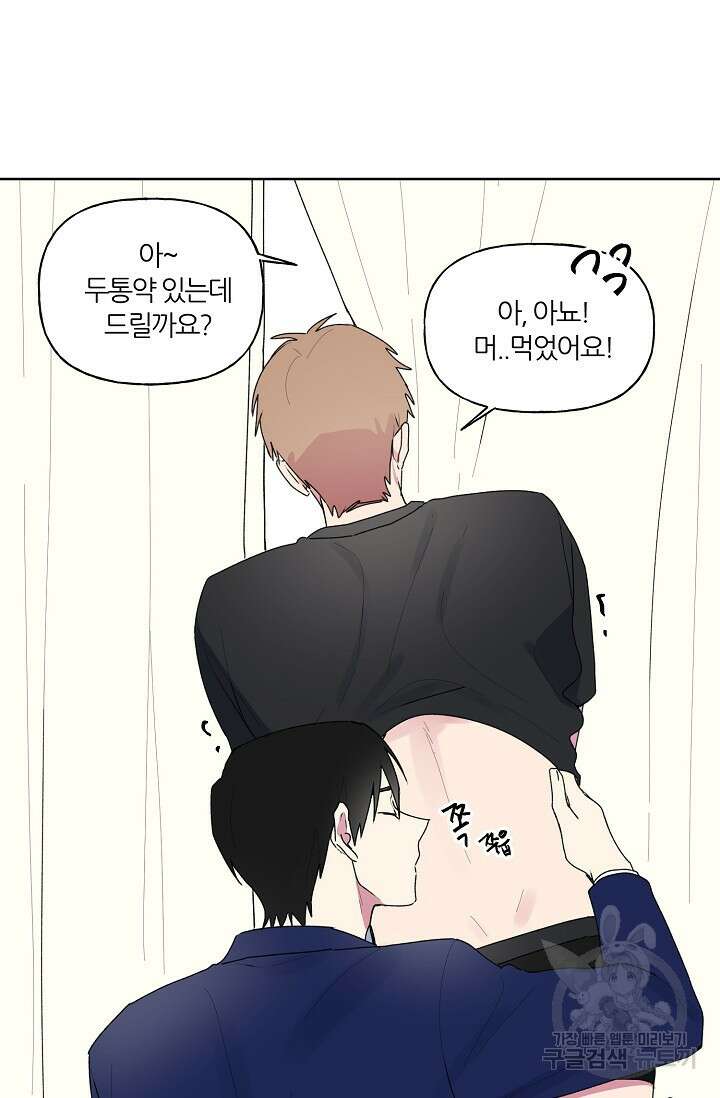 꾸준히 정다운 53화 32