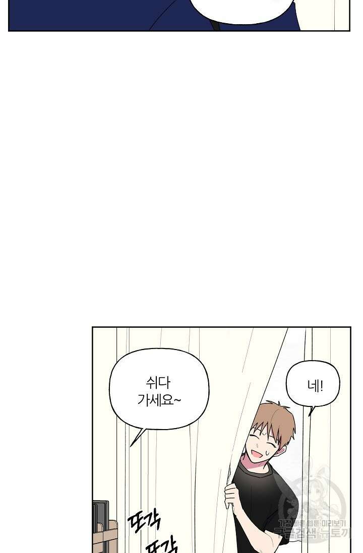 꾸준히 정다운 53화 34