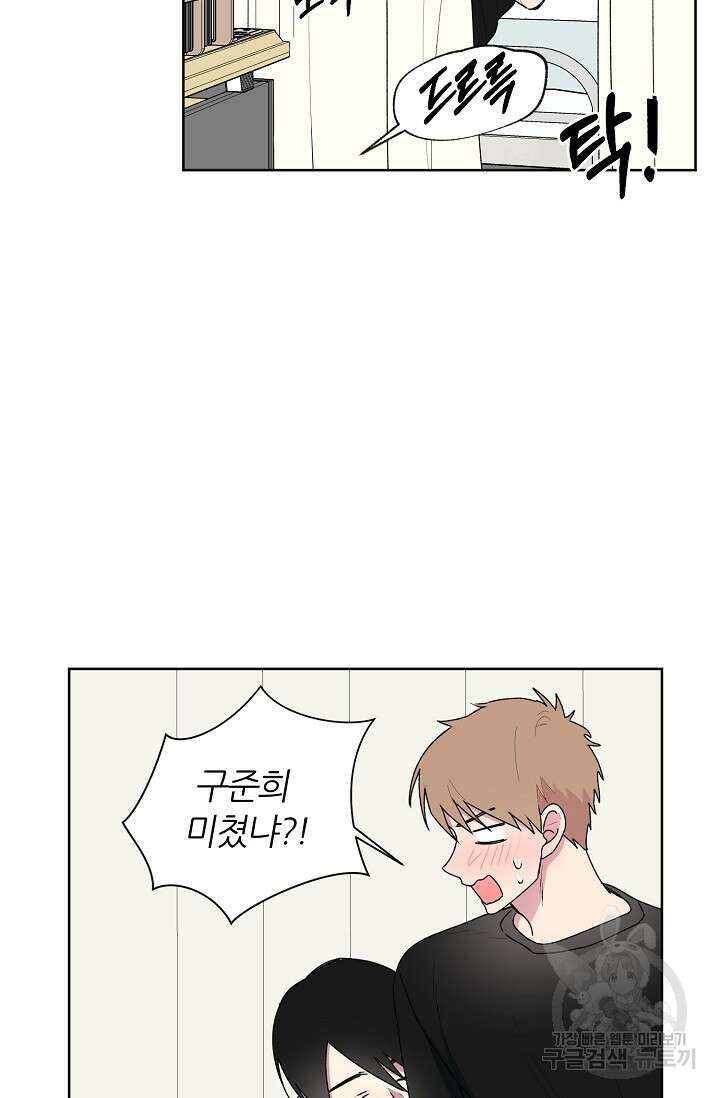 꾸준히 정다운 53화 35