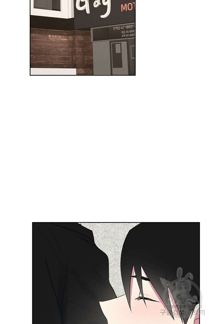 꾸준히 정다운 53화 39
