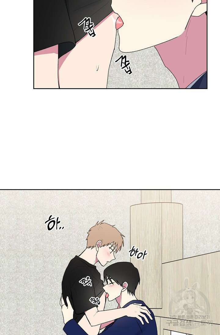 꾸준히 정다운 53화 40