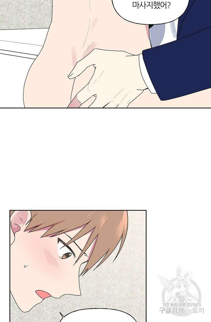 꾸준히 정다운 53화 42
