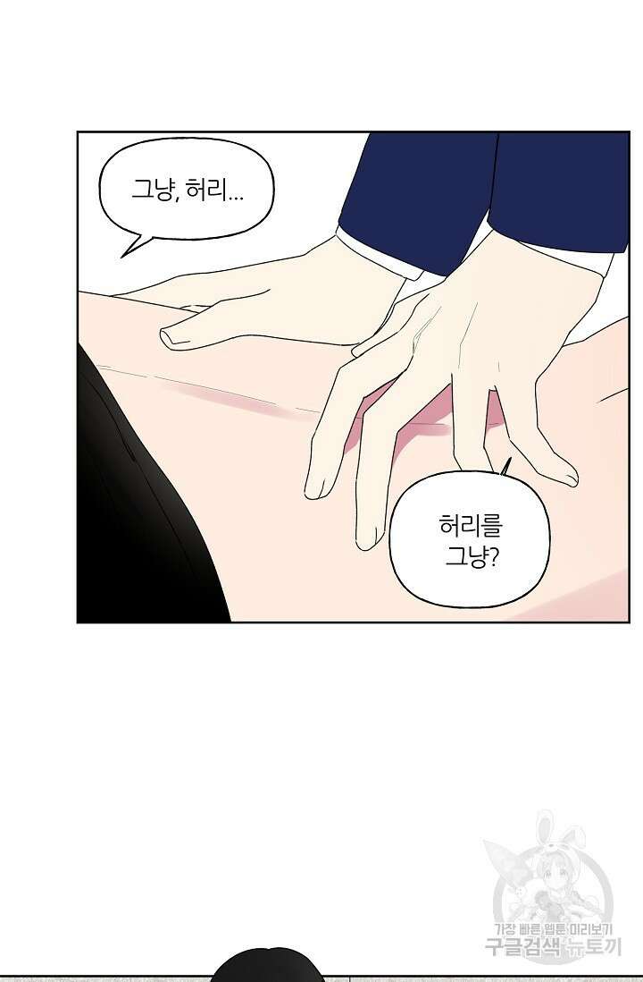 꾸준히 정다운 53화 46