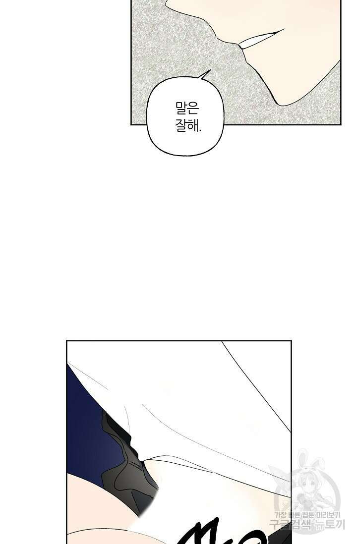 꾸준히 정다운 53화 51
