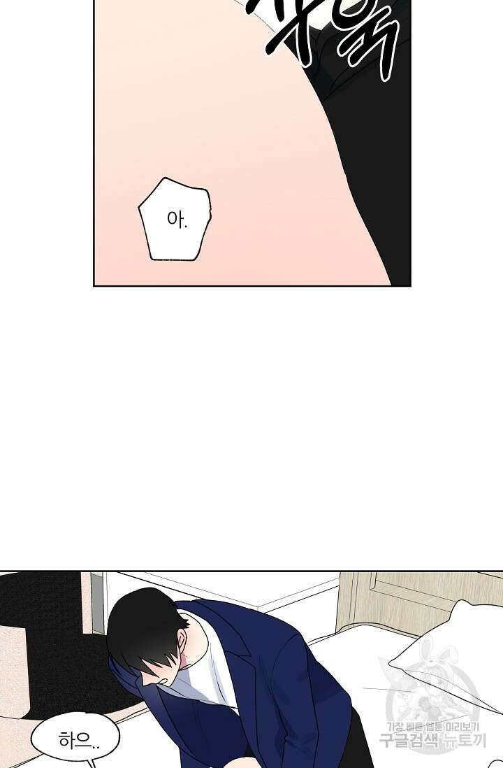 꾸준히 정다운 53화 52