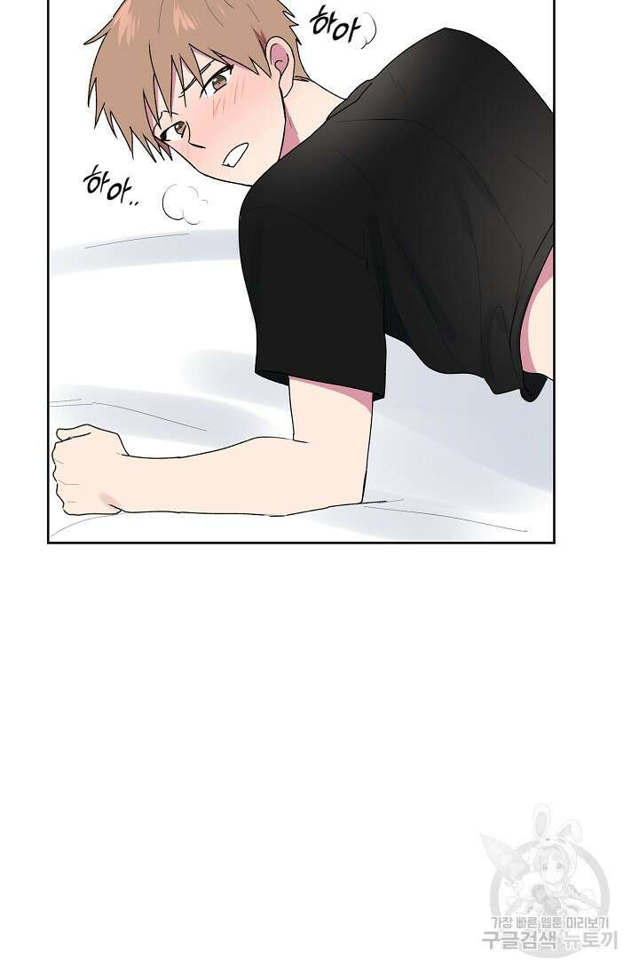 꾸준히 정다운 53화 55