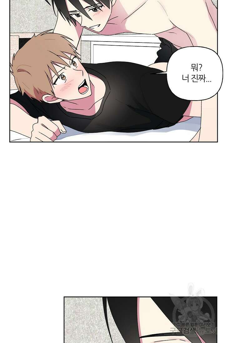 꾸준히 정다운 53화 59
