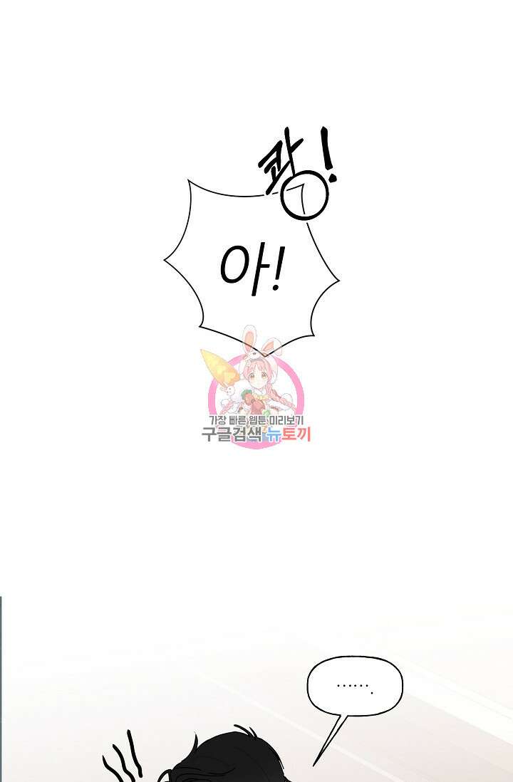꾸준히 정다운 57화<마지막화> 1