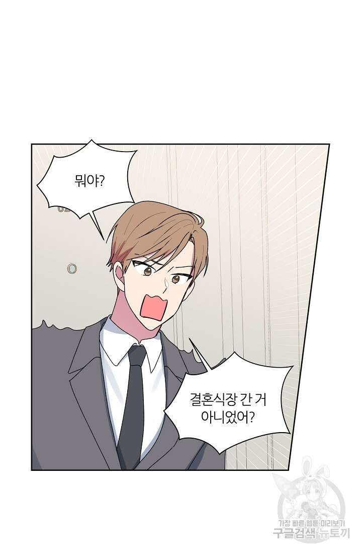 꾸준히 정다운 57화<마지막화> 3