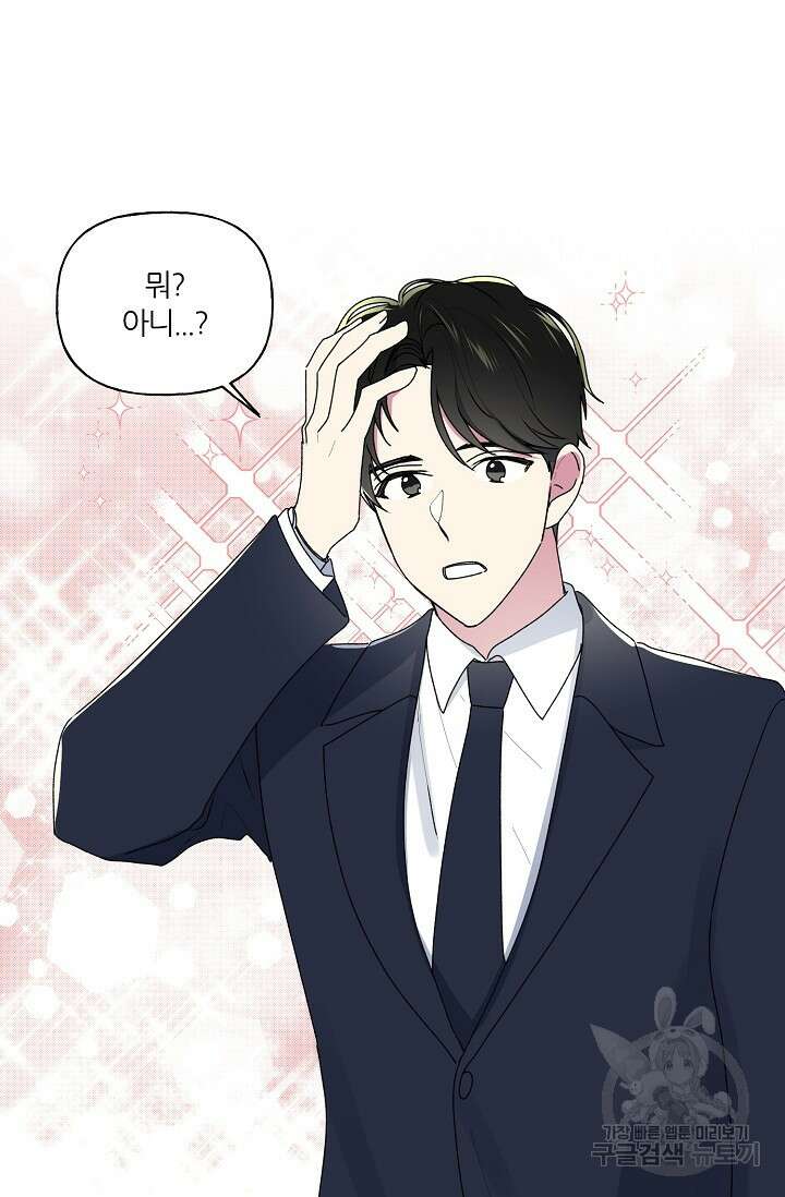 꾸준히 정다운 57화<마지막화> 4