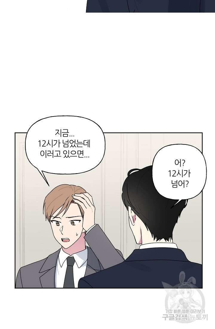 꾸준히 정다운 57화<마지막화> 5