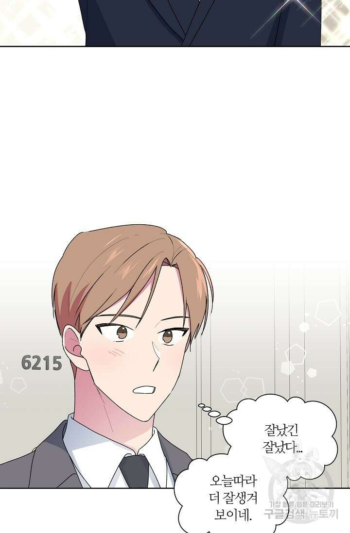 꾸준히 정다운 57화<마지막화> 7
