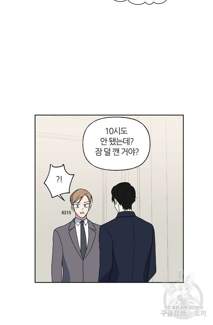 꾸준히 정다운 57화<마지막화> 8