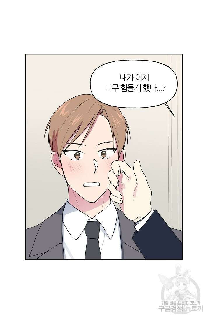 꾸준히 정다운 57화<마지막화> 9