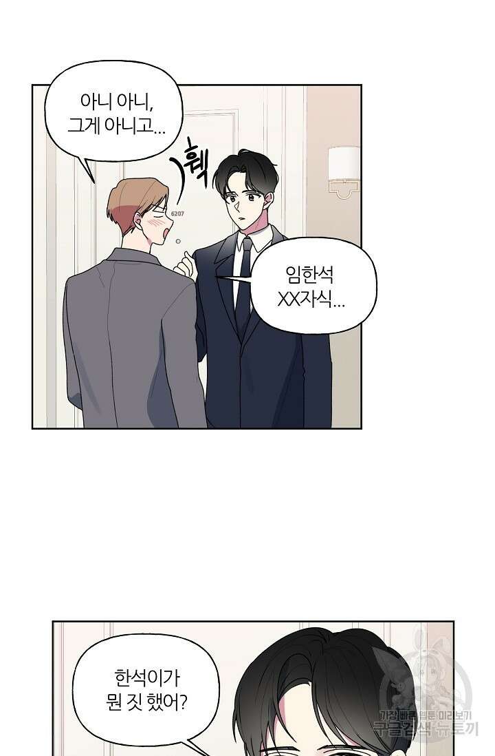 꾸준히 정다운 57화<마지막화> 10