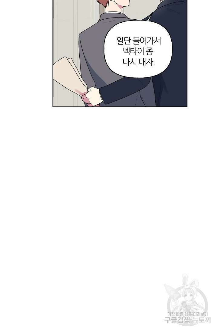 꾸준히 정다운 57화<마지막화> 12