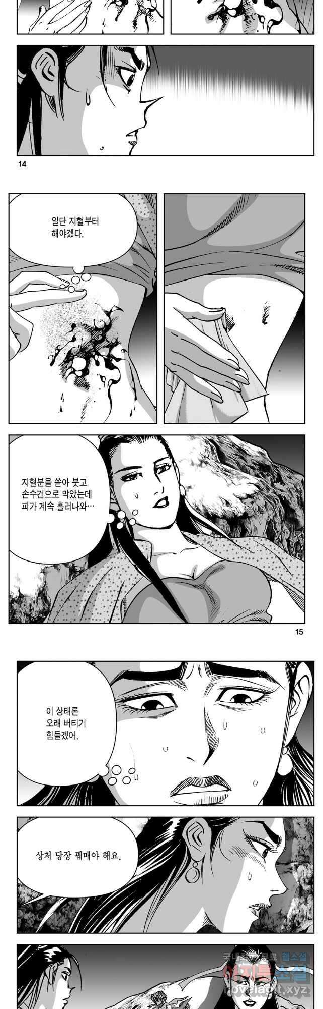 천추강호 1부 35화 5