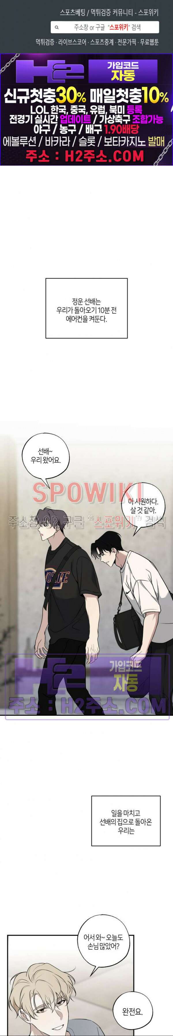 크로스라인 13화 후일담 1