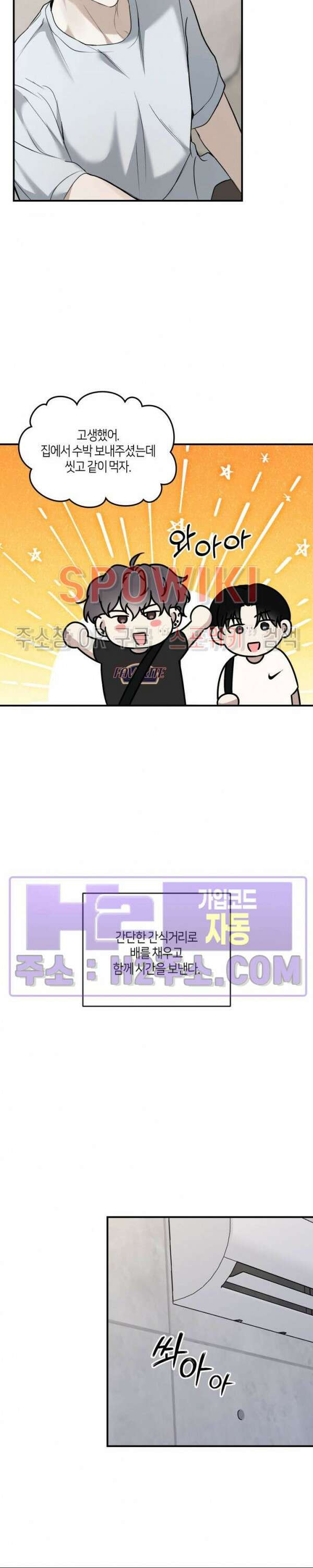 크로스라인 13화 후일담 2