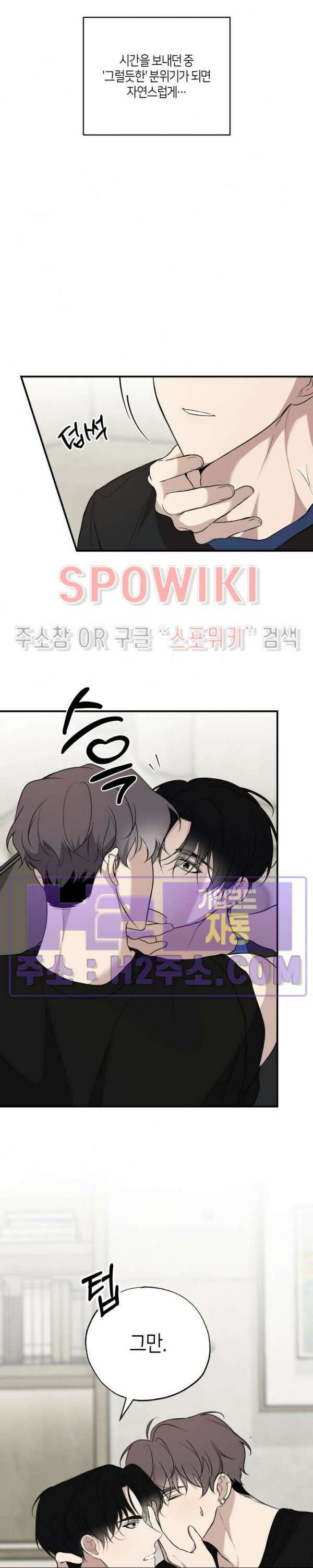 크로스라인 13화 후일담 5