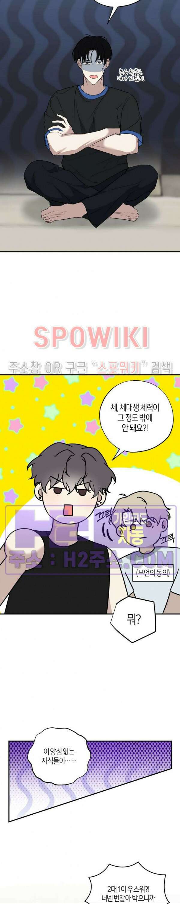 크로스라인 13화 후일담 7