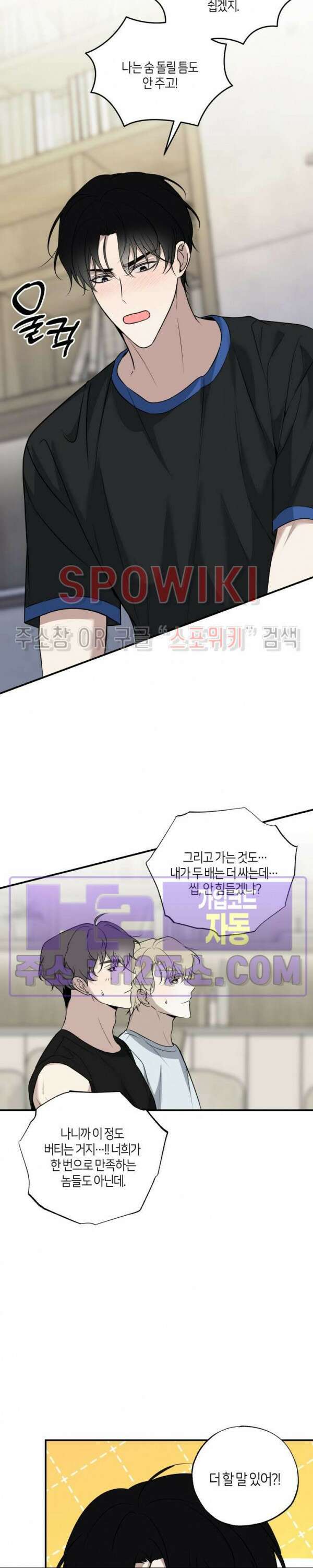 크로스라인 13화 후일담 8