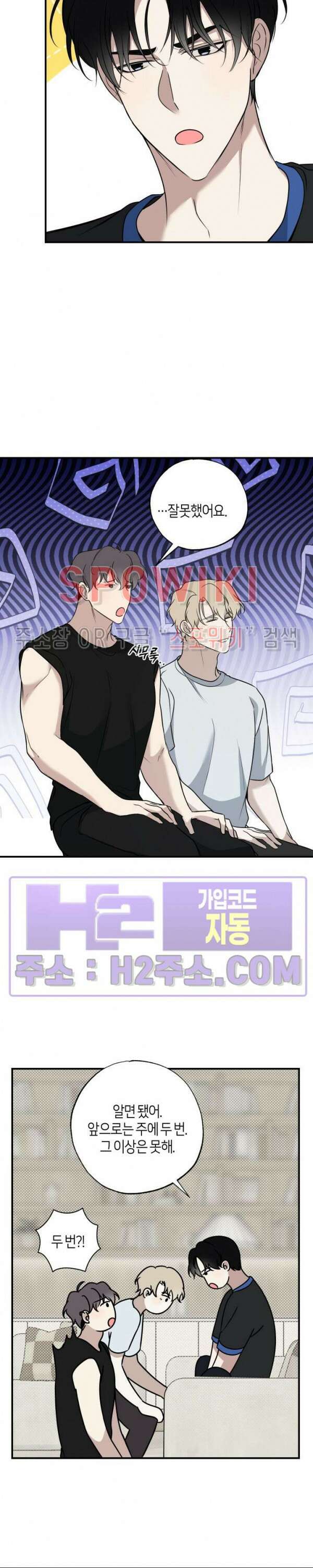 크로스라인 13화 후일담 9