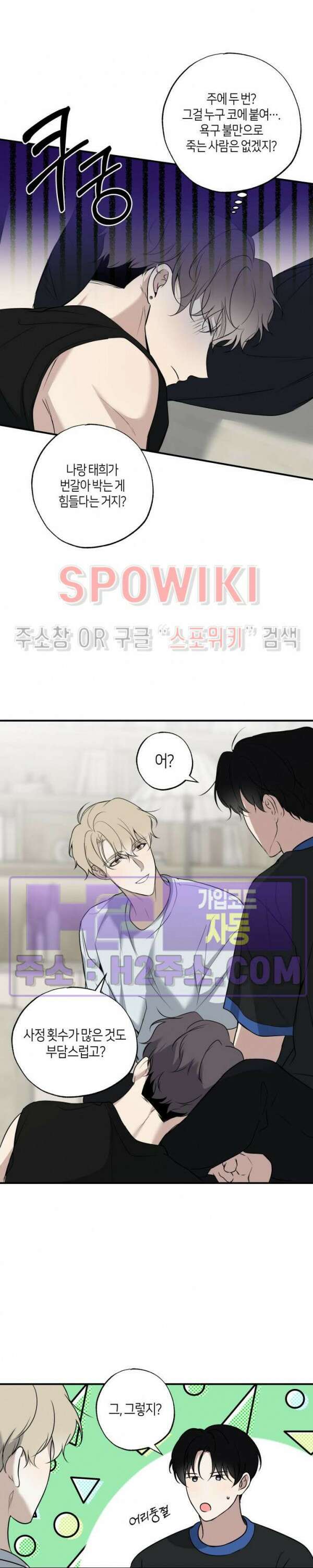 크로스라인 13화 후일담 10
