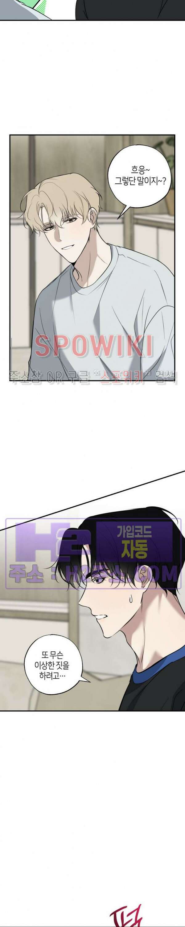크로스라인 13화 후일담 11