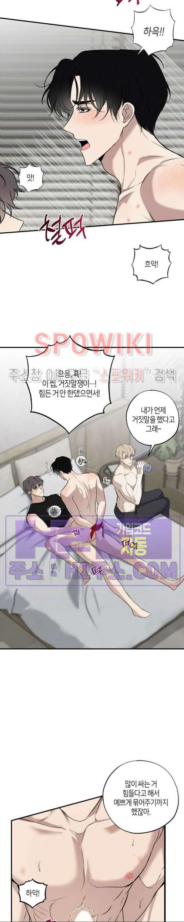 크로스라인 13화 후일담 12
