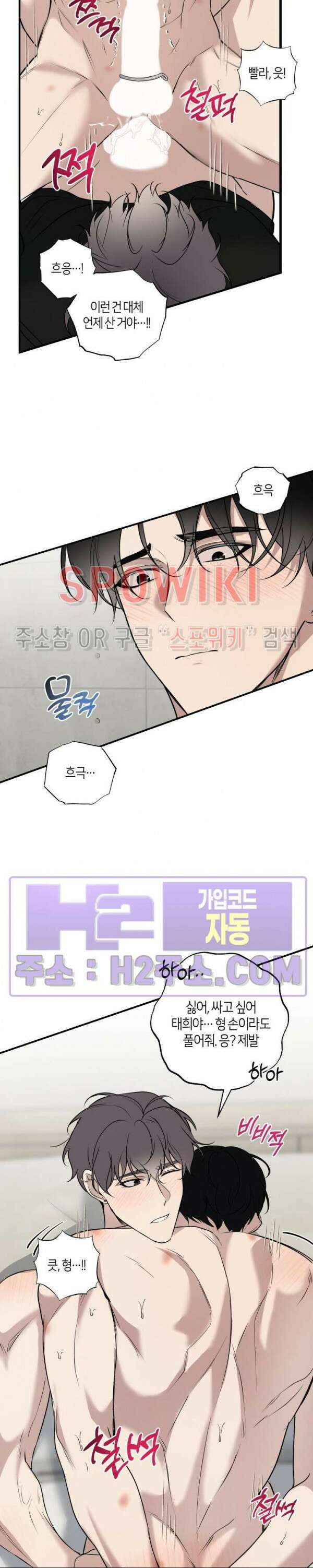 크로스라인 13화 후일담 13