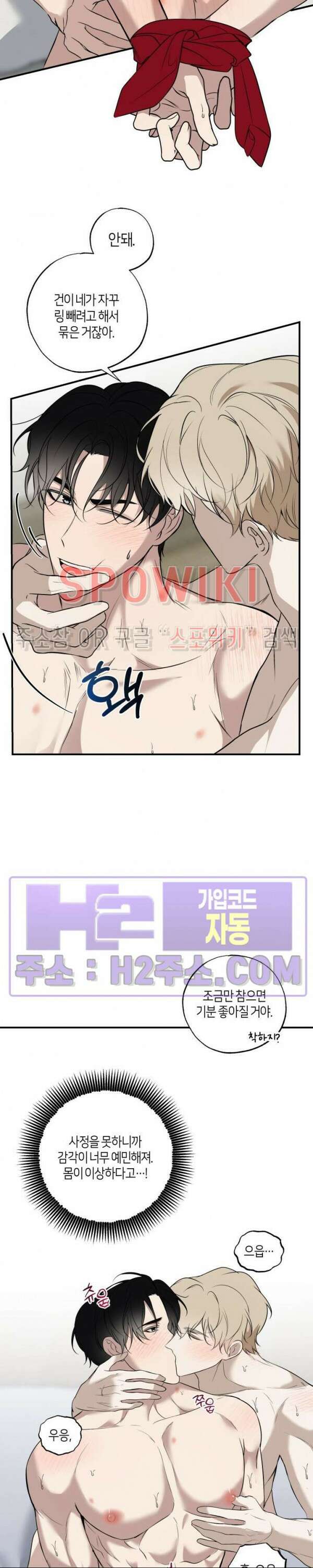 크로스라인 13화 후일담 14