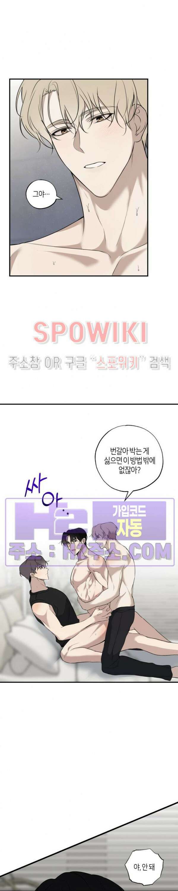 크로스라인 13화 후일담 16