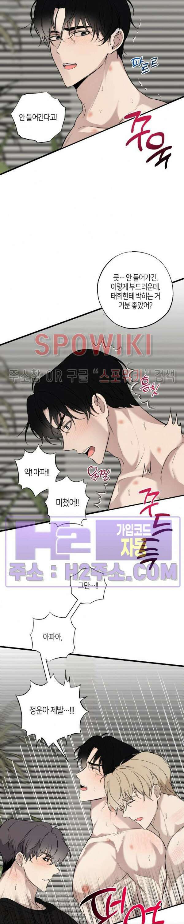 크로스라인 13화 후일담 17