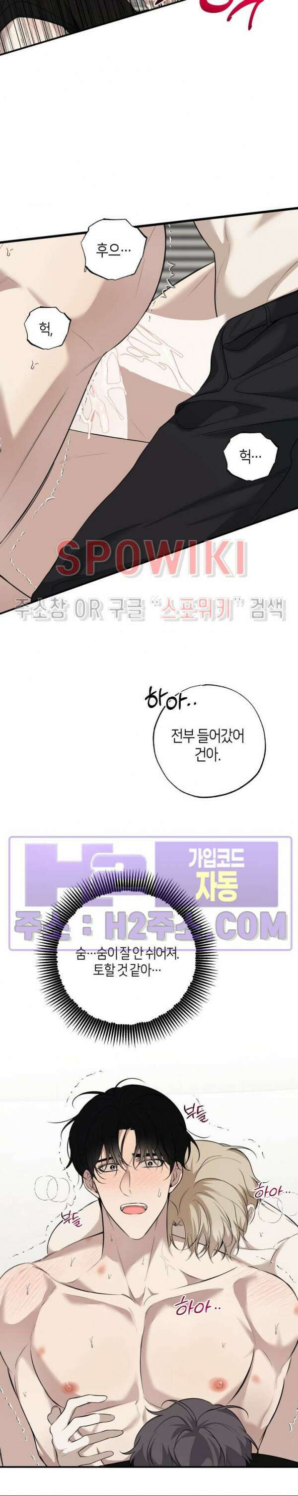 크로스라인 13화 후일담 18