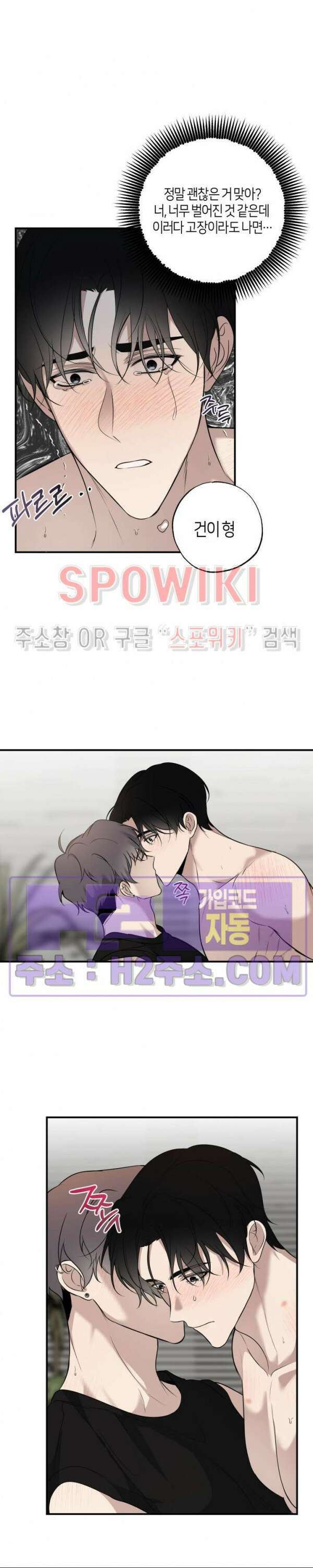 크로스라인 13화 후일담 19