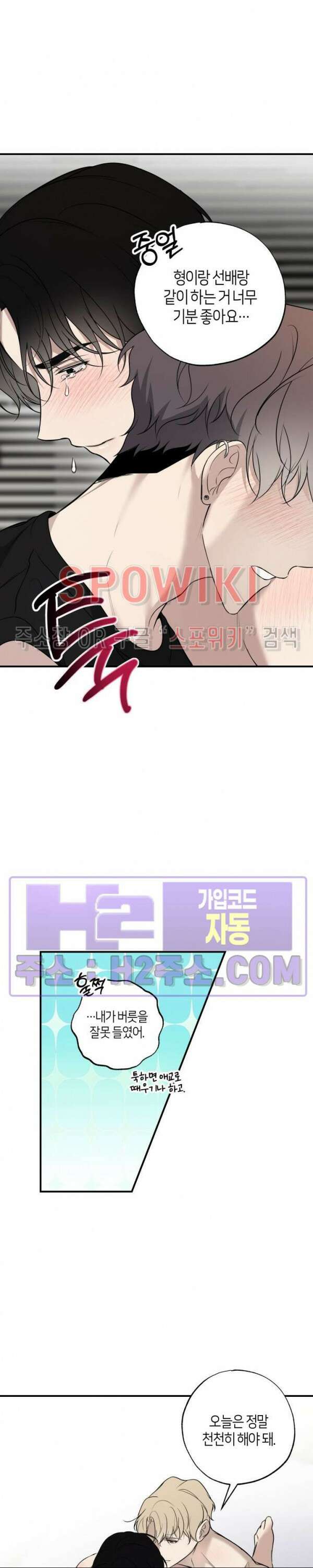 크로스라인 13화 후일담 20