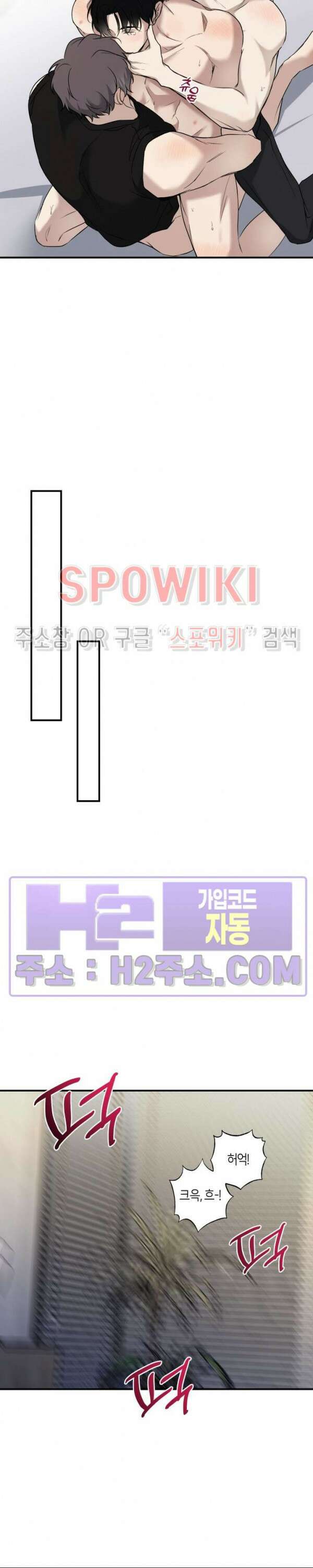 크로스라인 13화 후일담 21