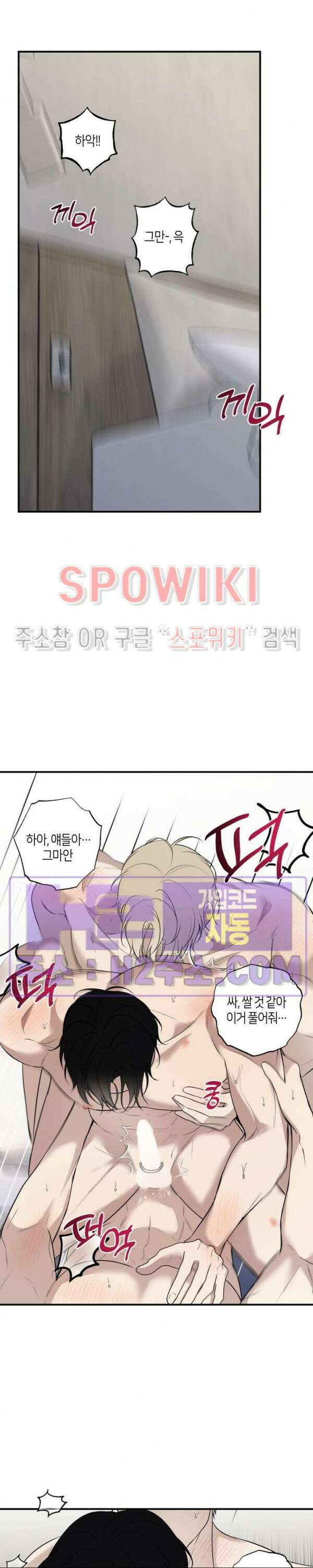 크로스라인 13화 후일담 22