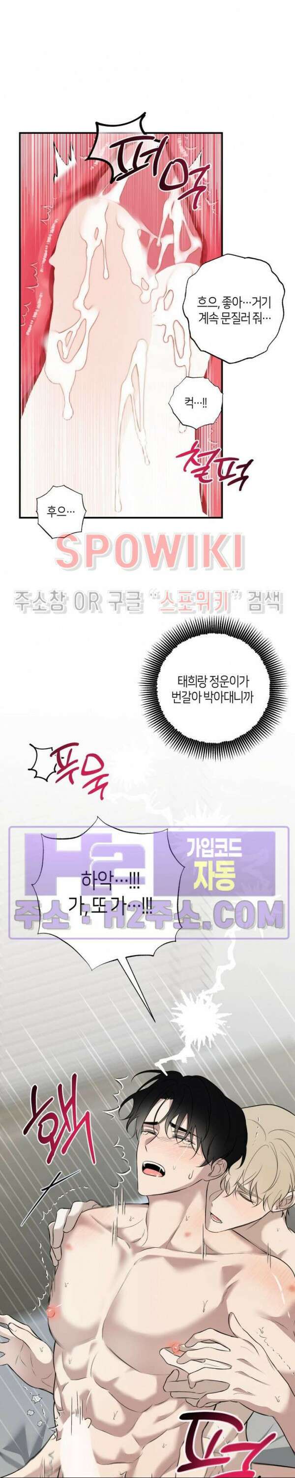 크로스라인 13화 후일담 24