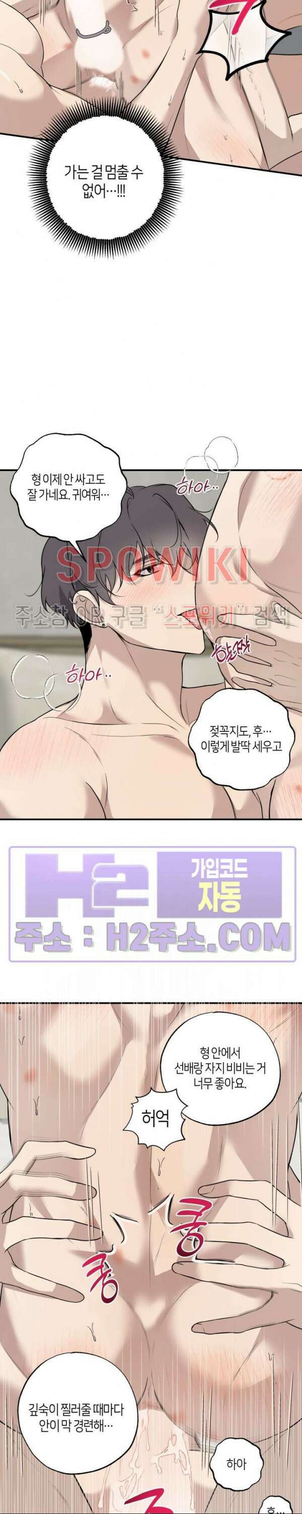 크로스라인 13화 후일담 25