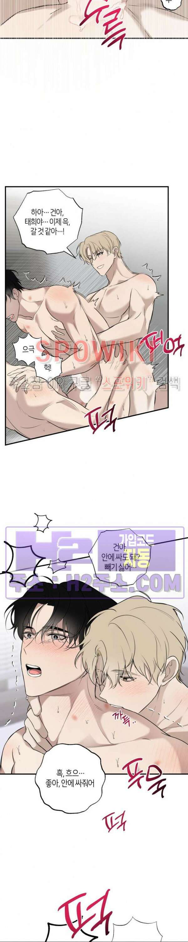 크로스라인 13화 후일담 26