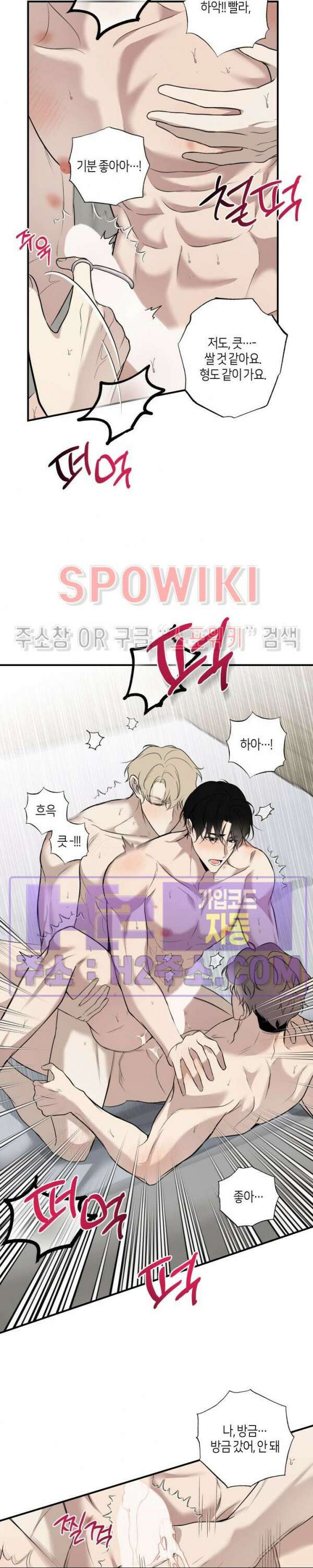 크로스라인 13화 후일담 27