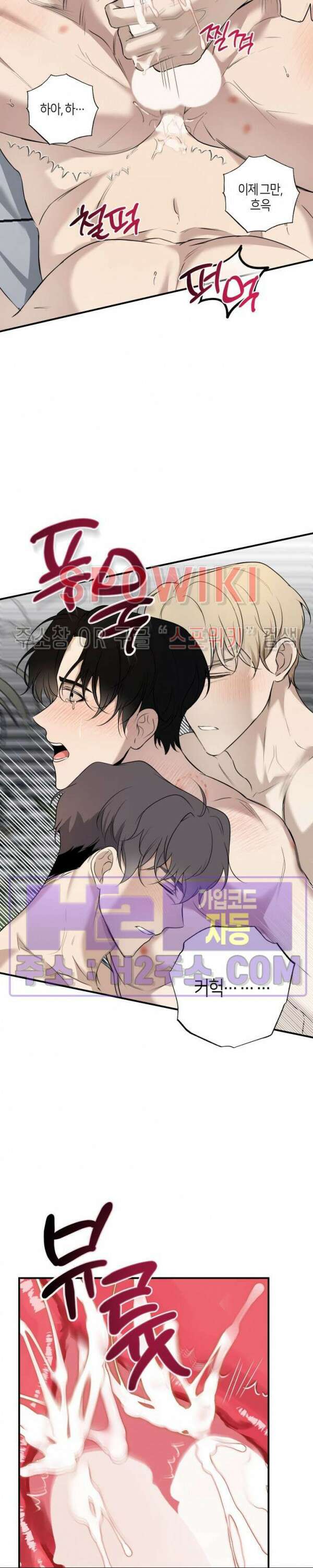 크로스라인 13화 후일담 28