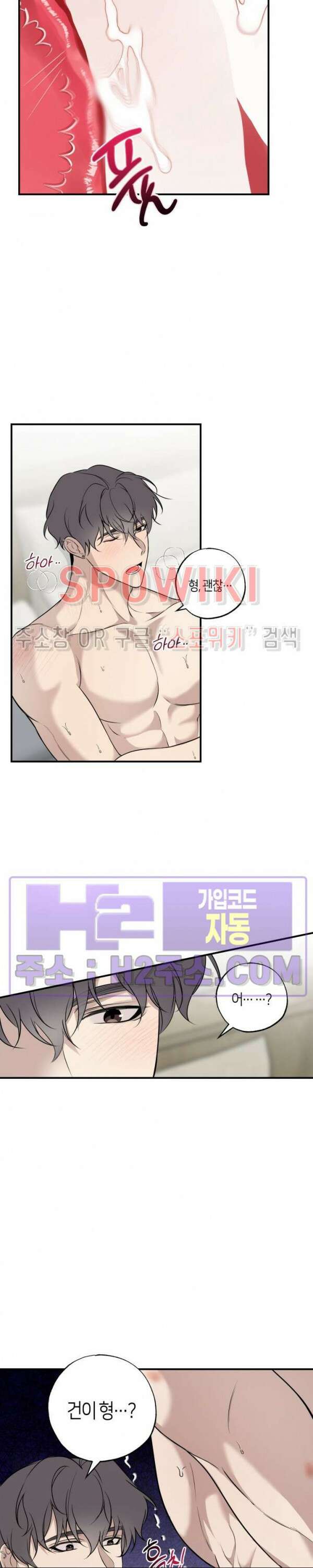 크로스라인 13화 후일담 29