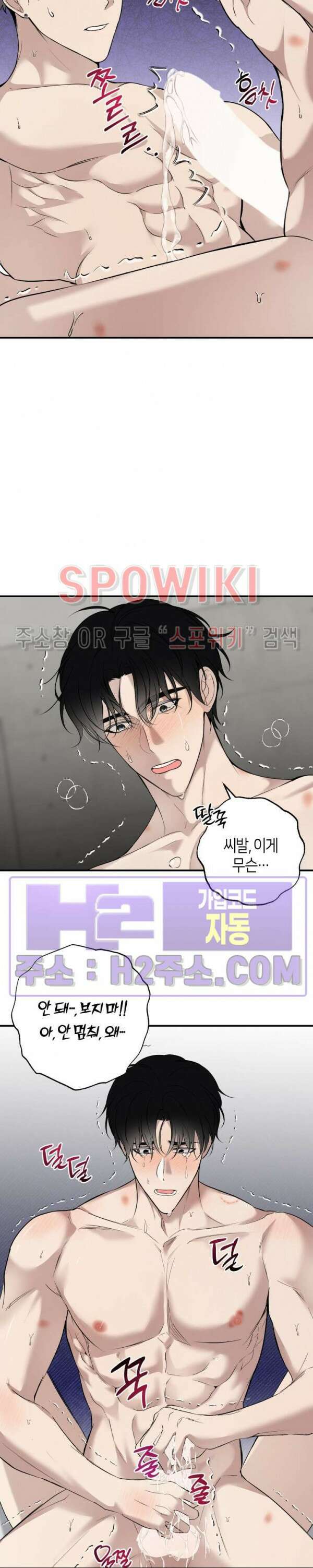 크로스라인 13화 후일담 30